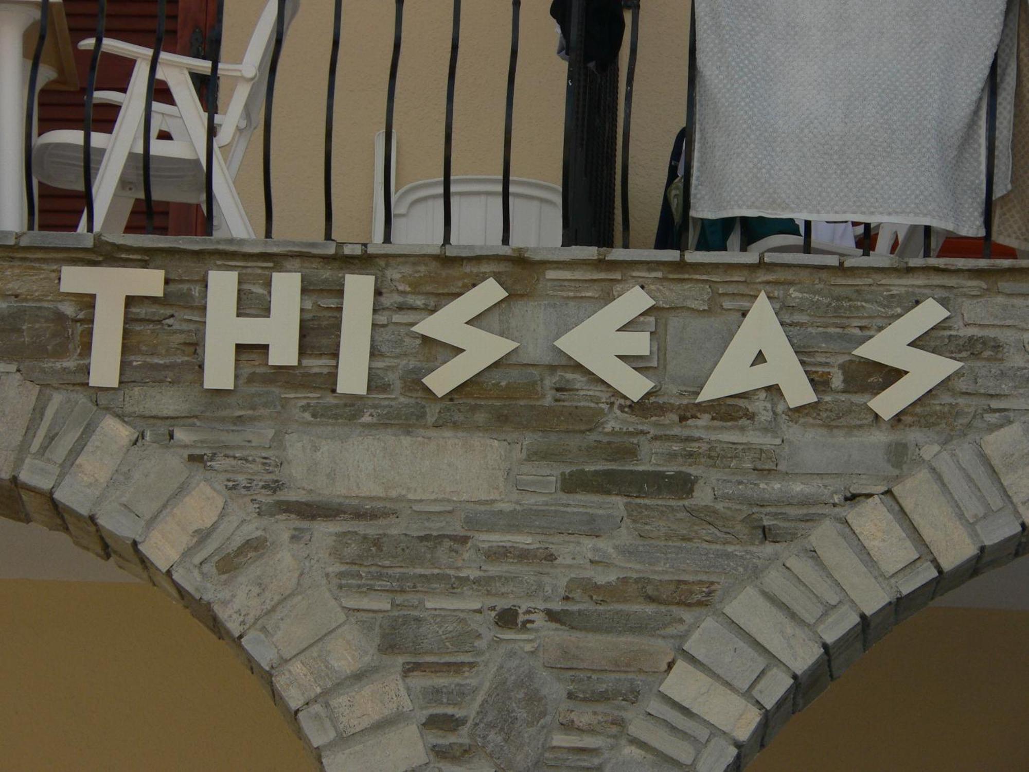 Hotel Argo Siviri Zewnętrze zdjęcie